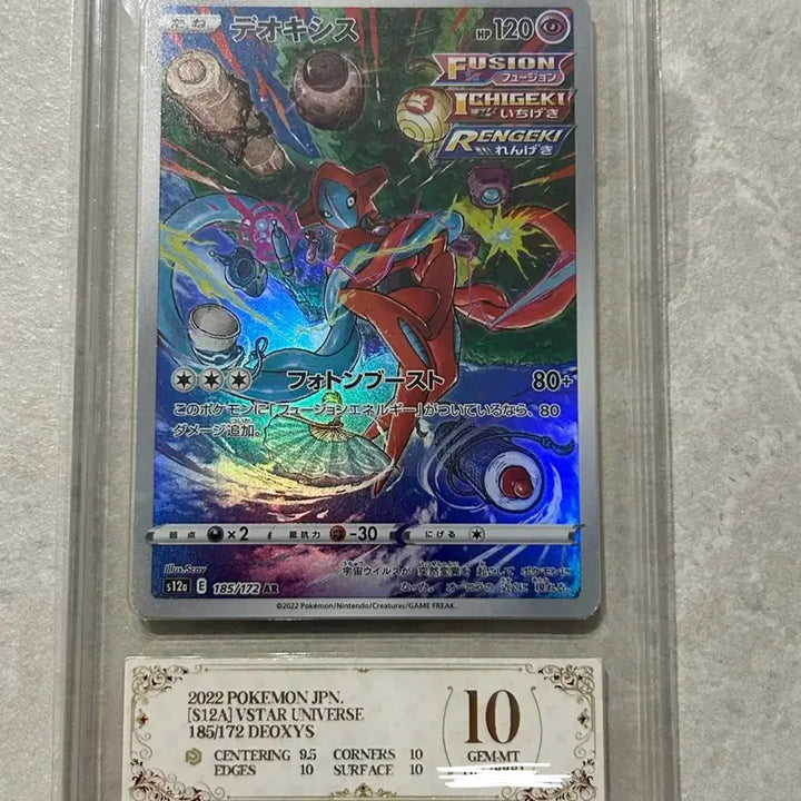 [BUNJANG] Pokemon Card Deoxys AR Grade 10 VSTAR Universe / 포켓몬 카드 v-star (브이스타 유니버스) 2022 데옥시스