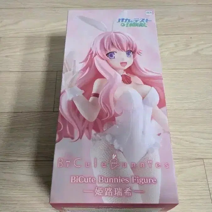 [BUNJANG] B-Cute "The Idiot, the Tests, and the Calamitous Beasts" Himeji Mizuki Figure (Sealed) / 미개봉 비큐트 바보와 시험과 소환수 히메지 미즈키 피규어