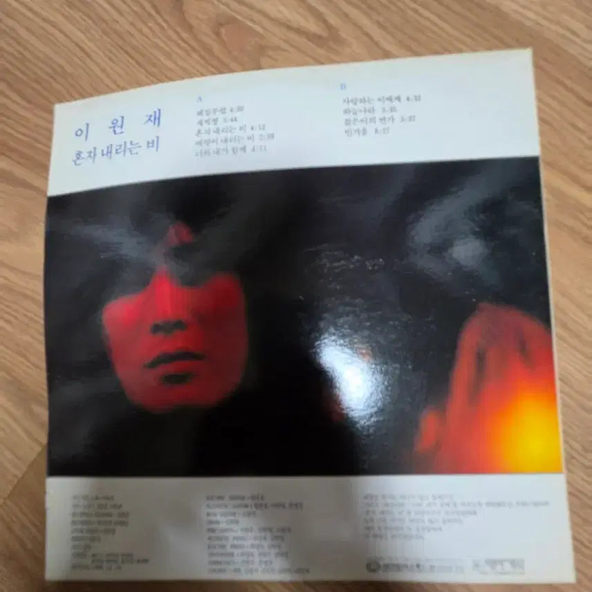 [BUNJANG] Lee Won-jae Alone Raining VOL.II LP / 이원재 혼자 내리는 비 VOL.II LP