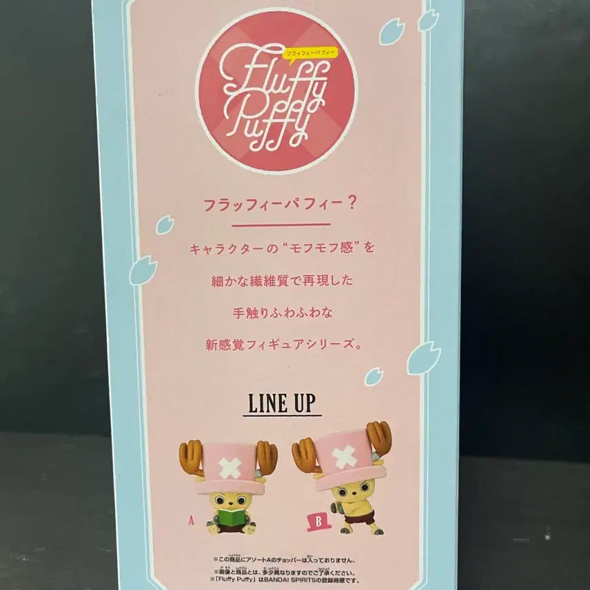[BUNJANG] Sealed One Piece Chopper Soft Vinyl Figure / 미개봉 원피스 쵸파 피규어 쵸파 소프비 피규어