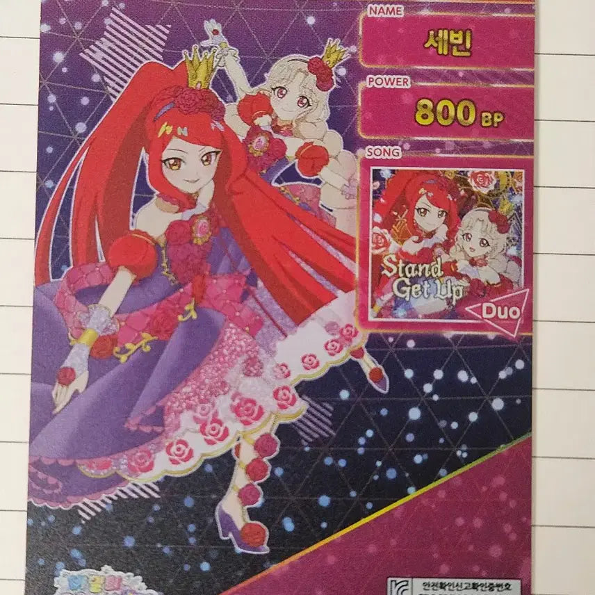 [BUNJANG] i-free Rose Grand Prix Sebin &amp; Teri Signed 4-Star Card / 아이프리 2탄 세빈태리 싸인 로즈 그랑프리 4성 카드