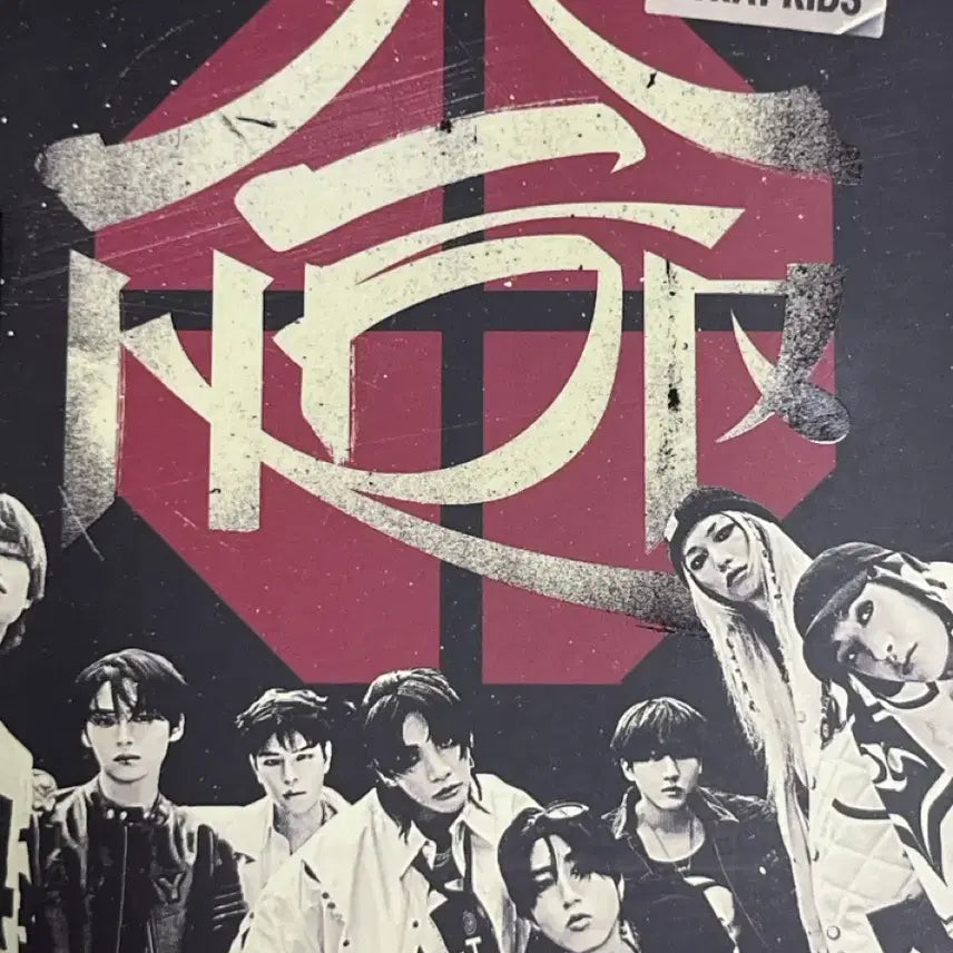 [BUNJANG] Stray Kids 5-STAR Limited Edition Album / 스트레이키즈 hop 앨범 초회한정
