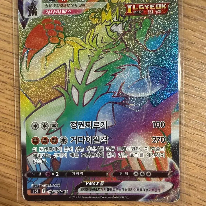 [BUNJANG] Pokemon Card Single Strike Urshifu VMAX HR (Significant Damage) / 포켓몬카드 일격우라오스VMAX HR (하자심함)