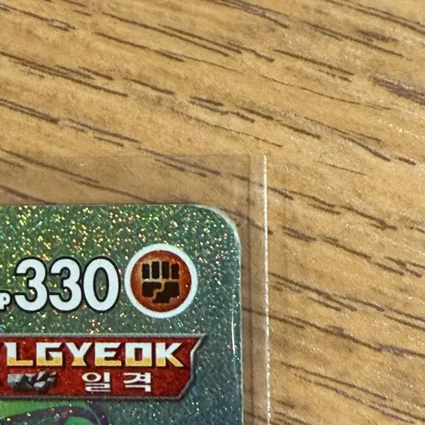 [BUNJANG] Pokemon Card Single Strike Urshifu VMAX HR (Significant Damage) / 포켓몬카드 일격우라오스VMAX HR (하자심함)