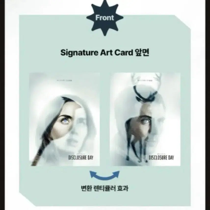 [BUNJANG] Enhypen Signature Lenticular Art Card / 디스클로저데이 시그니쳐 아트카드