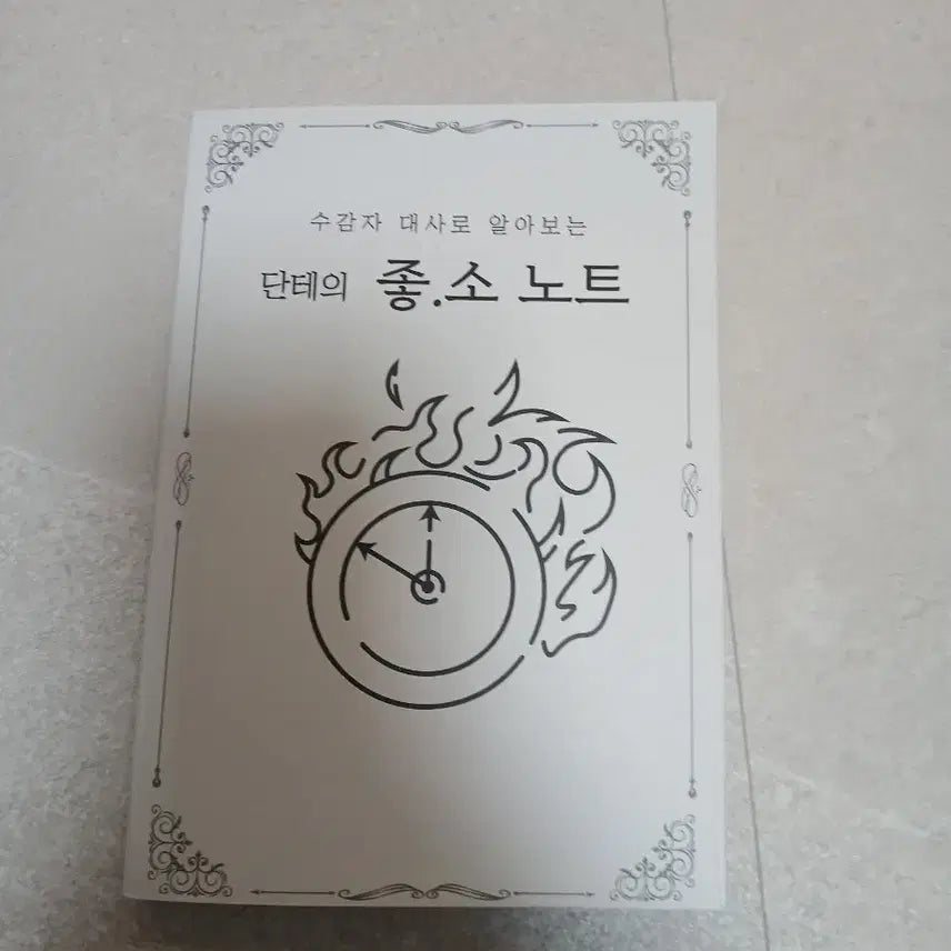 [BUNJANG] Limbus Company Dante&
