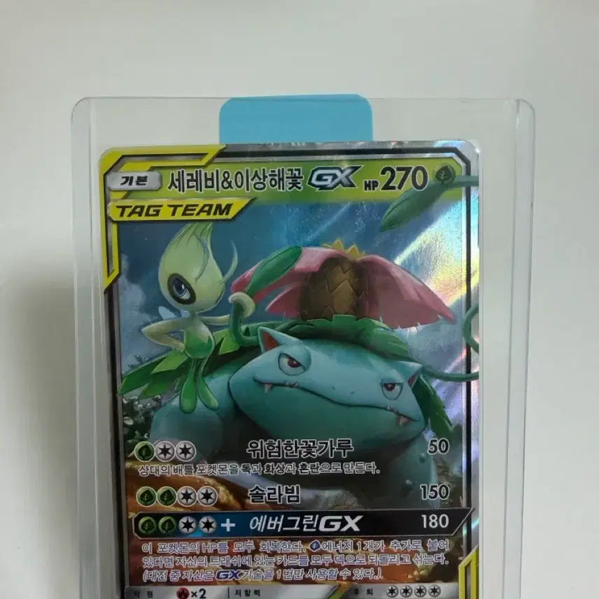 [BUNJANG] Pokemon Card Celebi &amp; Venusaur GX TAG TEAM RR / 포켓몬카드 세레비&amp;이상해꽃 GX TAG TEAM RR