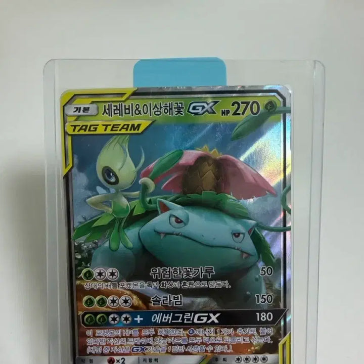 [BUNJANG] Pokemon Card Celebi &amp; Venusaur GX TAG TEAM RR / 포켓몬카드 세레비&amp;이상해꽃 GX TAG TEAM RR