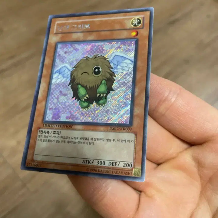 [BUNJANG] Yu-Gi-Oh! Winged Kuriboh Oblique Wink Version / 유희왕 날개크리보 사선 시크 윙크버전