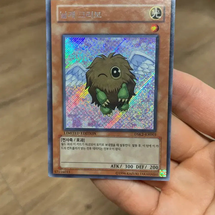 [BUNJANG] Yu-Gi-Oh! Winged Kuriboh Oblique Wink Version / 유희왕 날개크리보 사선 시크 윙크버전