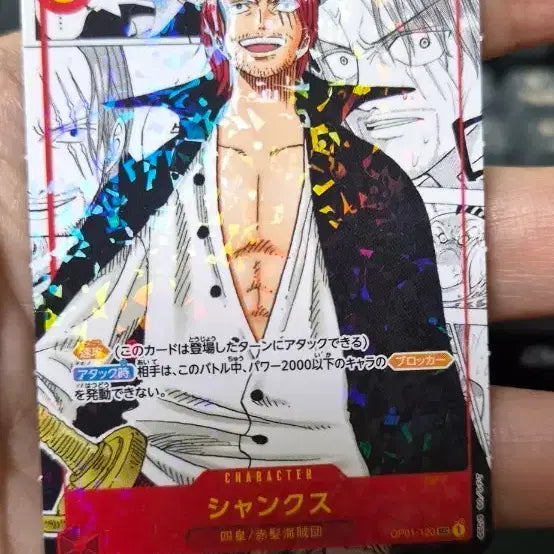 [BUNJANG] One Piece Card Mini Manga Shanks / 원피스카드 미니망가 샹크스