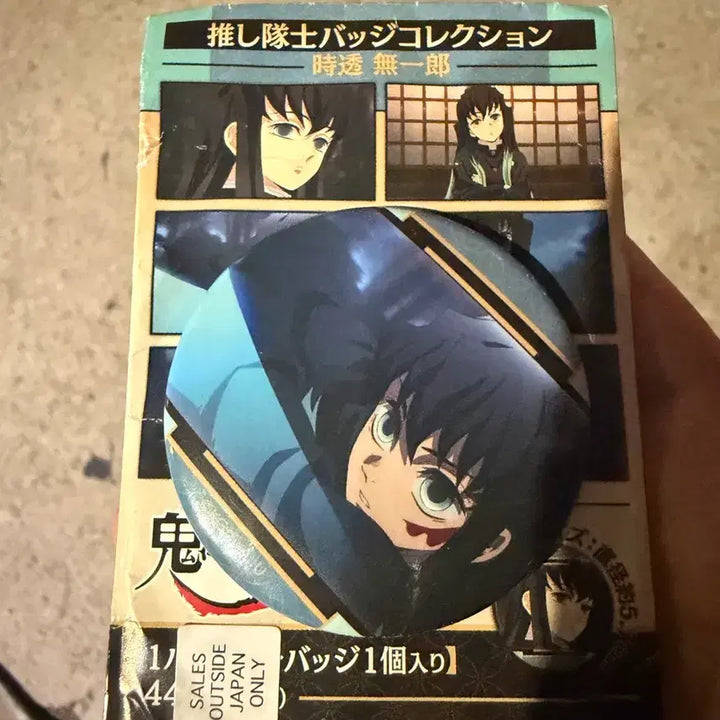 [BUNJANG] Muichiro Tokito Badge / 무이치로 뱃지 새상품