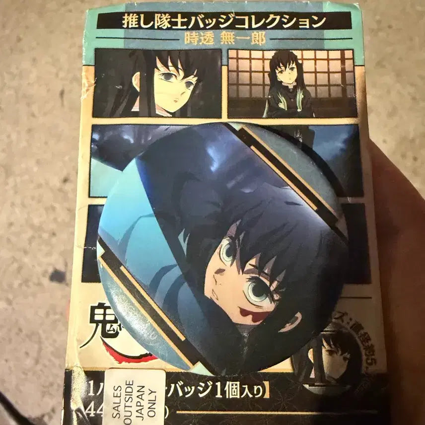 [BUNJANG] Muichiro Tokito Badge / 무이치로 뱃지 새상품