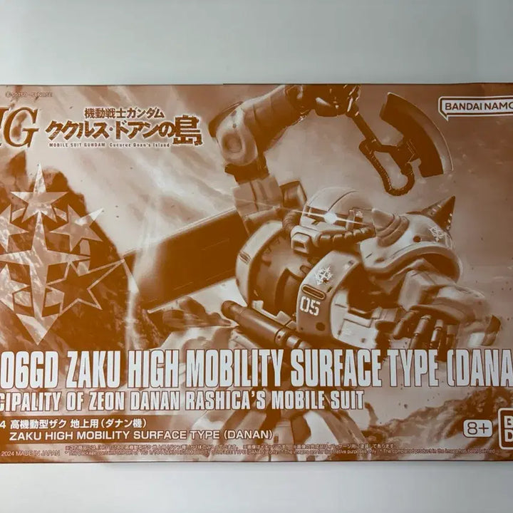 [BUNJANG] HG High Mobility Zaku Ground Type Dagan Appearance Model Kit / HG 고기동형 자쿠 지상용 다난 탑승기