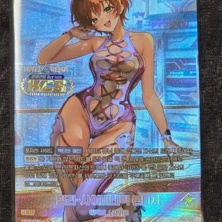[BUNJANG] Stellar Blade Nibel Arena KCS Promo Lily Card (Sealed) / 니벨아레나 스텔라블레이드 KCS 프로모 릴리 미개봉