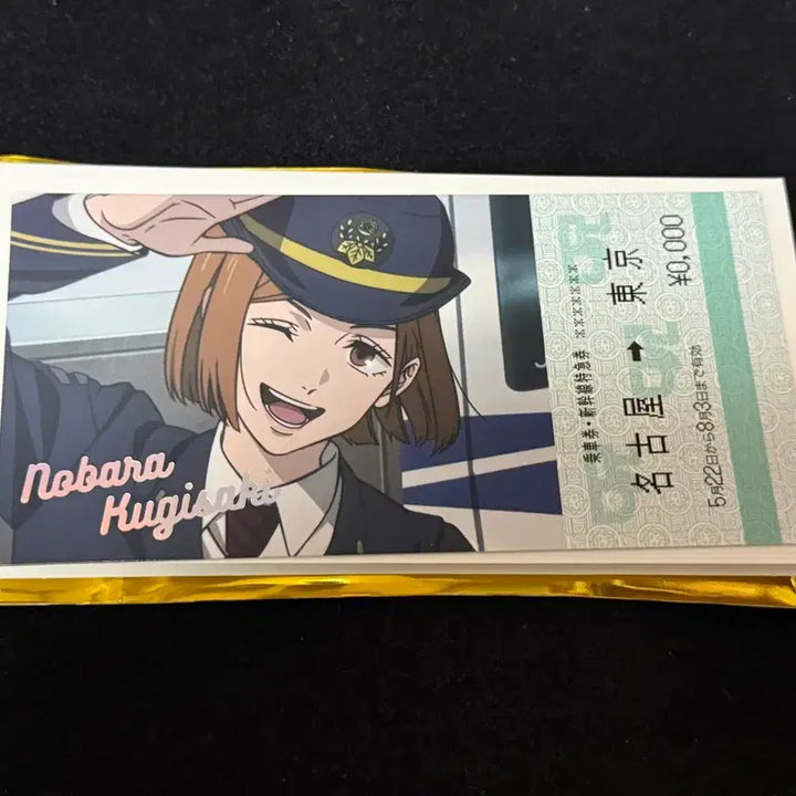 [BUNJANG] Jujutsu Kaisen Shueijutan Nagoya Limited Ticket-Style Card Kugisaki Nobara / 주술회전 주술탐방 나고야 한정 랜덤 티켓풍 카드 쿠기사키 노바라