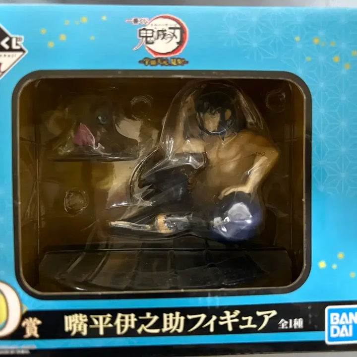[BUNJANG] Demon Slayer Inosuke Figure Prize D / 귀멸의 칼날 제일복권 D상 이노스케 피규어