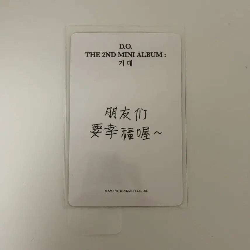 [BUNJANG] EXO D.O. Do Kyung-soo Kihyun IsWith Photocard / 엑소 디오 도경수 기대 이즈위 포카