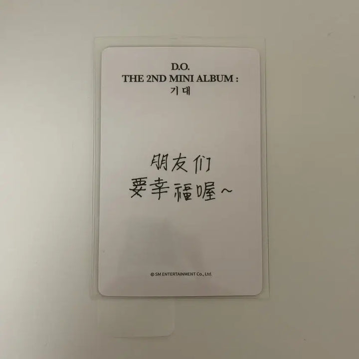 [BUNJANG] EXO D.O. Do Kyung-soo Kihyun IsWith Photocard / 엑소 디오 도경수 기대 이즈위 포카