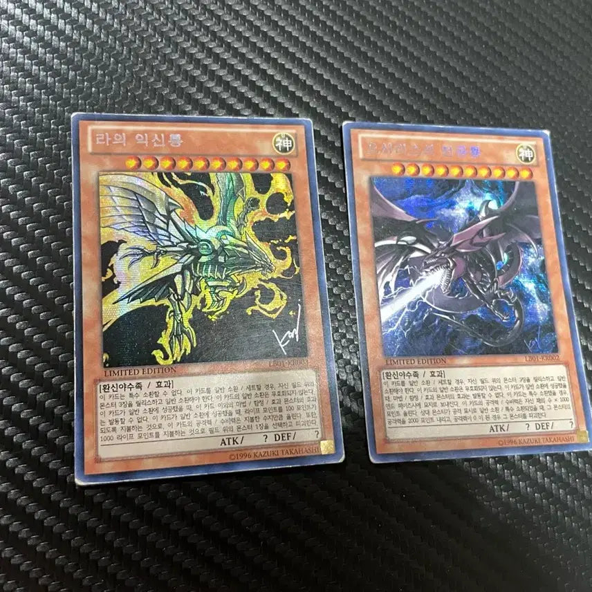 [BUNJANG] Yu-Gi-Oh! Legendary Binder Set - Osiris, Ra / 유희왕 삼환신 레전더리 바인더 세트 오시리스 라