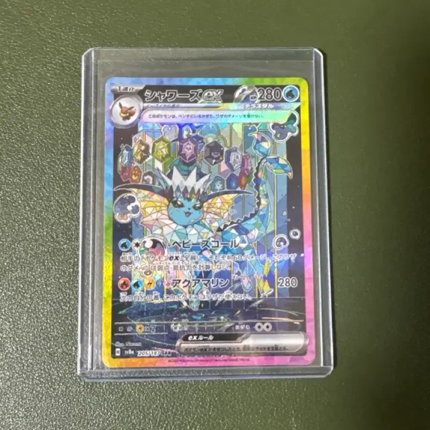 [BUNJANG] Pokemon Card Shiny VSTAR Special Art Rare (SAR) / 포켓몬카드 샤미드ex sar 일판