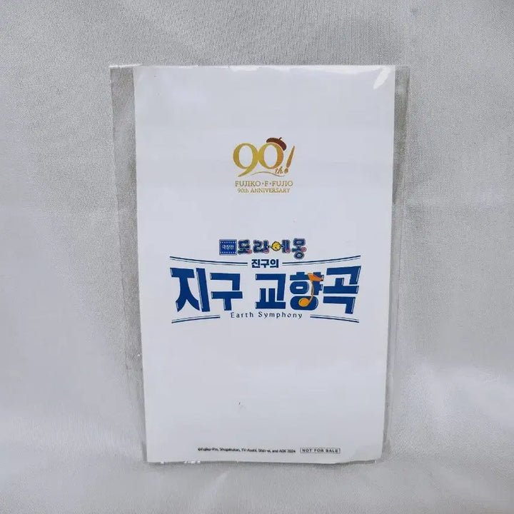 [BUNJANG] Doraemon: The Movie - Nobita&