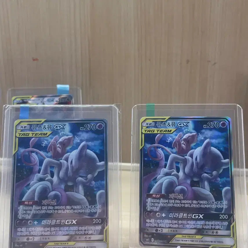 [BUNJANG] Mewtwo &amp; Mew Tag Team Special Illustration GX Pokemon Card / 뮤츠 &amp; 뮤 태그팀 특일 GX 포켓몬카드