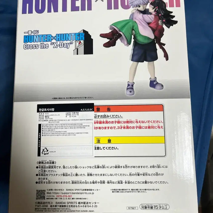 [BUNJANG] Hunter x Hunter Killua &amp; Alluka Last One Prize / 미개봉/택포29) 헌터헌터 xday 키르아아르카 라스트원