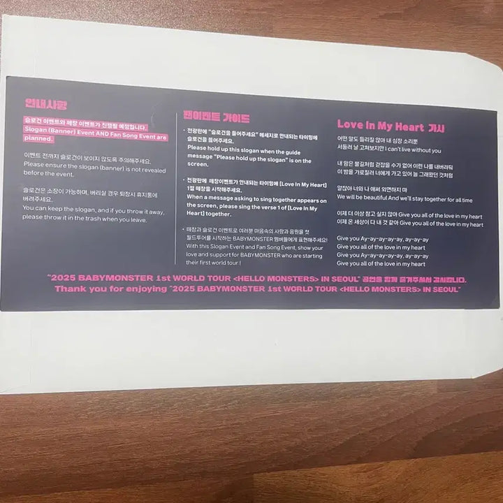 [BUNJANG] BABYMONSTER Concert Official Slogan / 베몬 콘서트 공식 슬로건