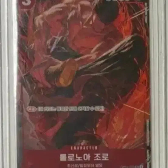 [BUNJANG] One Piece Card Roronoa Zoro OP01-025 SR / 원피스 카드 롤로노아 조로 OP01-025 SR 팝니다.