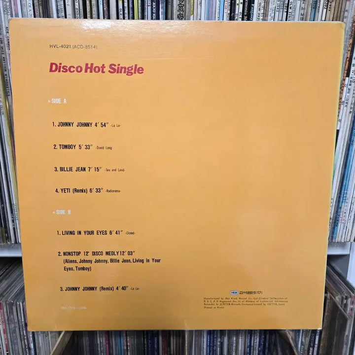 [BUNJANG] Journey "Euro Disco Hot" LP Vinyl Record / 유로 디스코 핫 lp판 저니 예티 빌리진