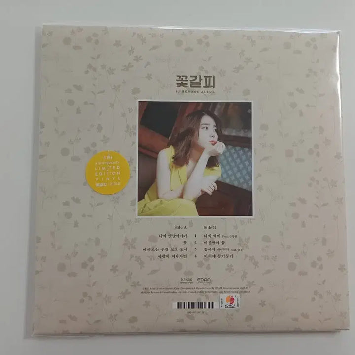 [BUNJANG] IU Flower Bookmark LP (Limited Edition) / 아이유 꽃갈피 LP