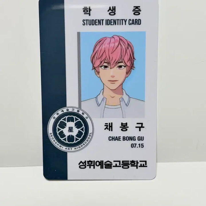 [BUNJANG] PLAVE Bamby 6th Summer Student ID Card / 플레이브 여섯번째여름 밤비 학생증