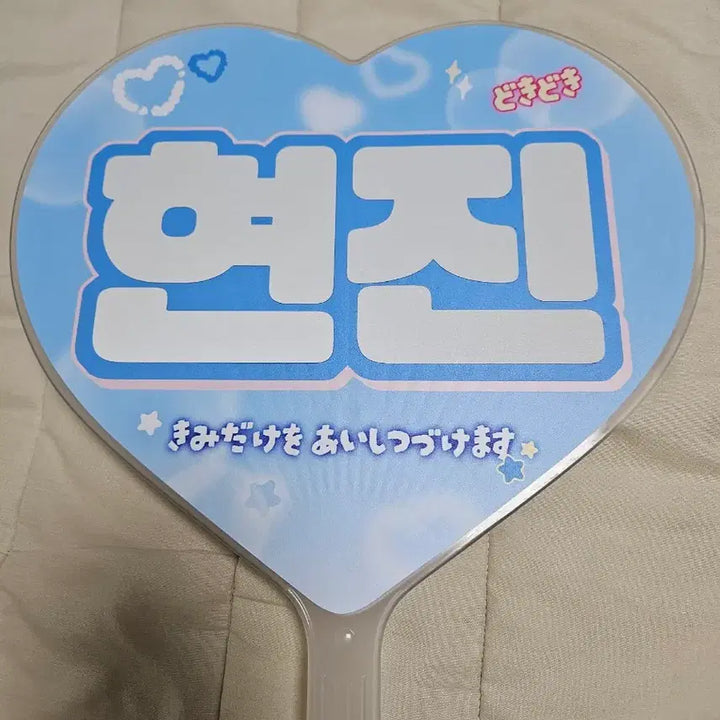 [BUNJANG] Stray Kids Hyunjin Cinnamoroll Fan / 스트레이 키즈 현진 시나모롤 부채