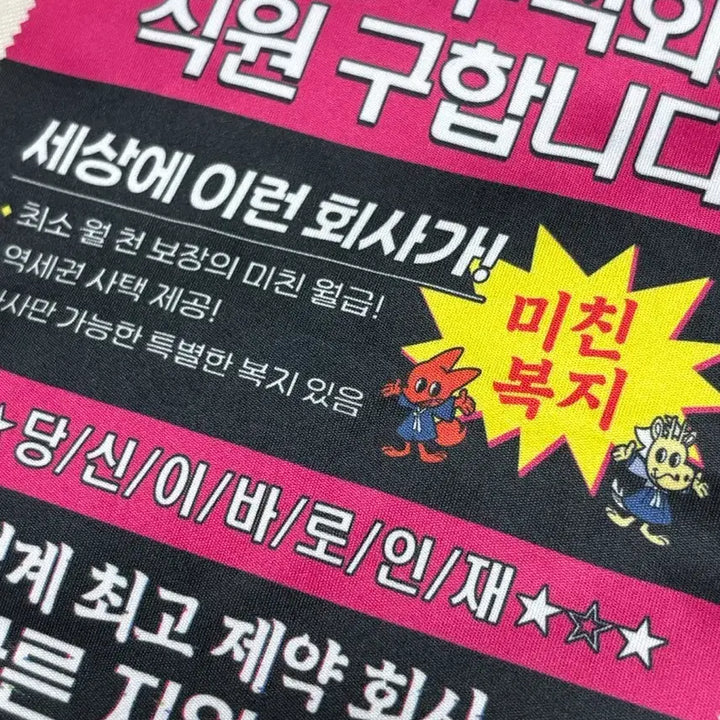 [BUNJANG] Gwedam Cheulgeun Glasses Cloth / 괴담출근 괴출 팝업 4등 안경닦이 판매