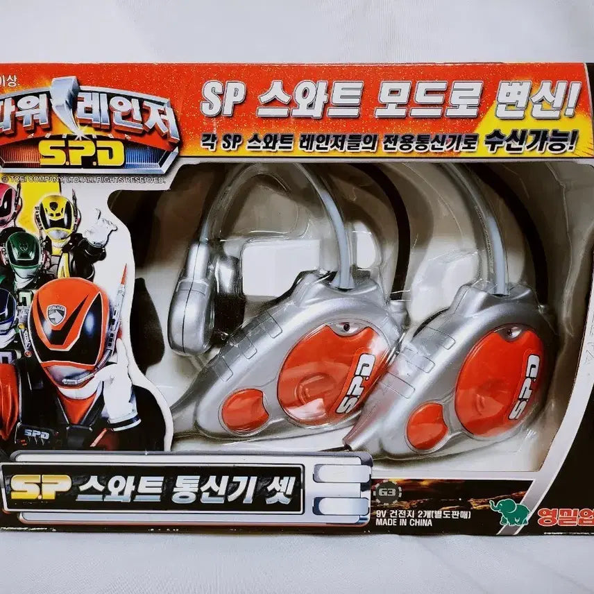 [BUNJANG] Power Rangers SPD SWAT Communicator Set / (8월 세일)[고전완구] 파워레인저 SPD SP 스와트 통신기 세트