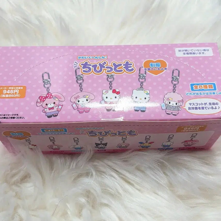 [BUNJANG] Sanrio Chibi Tomo School Uniform Complete Set (Sealed) / (배송비 포함)산리오 치비토모 시리즈 교복 컴플리트 미개봉 세트