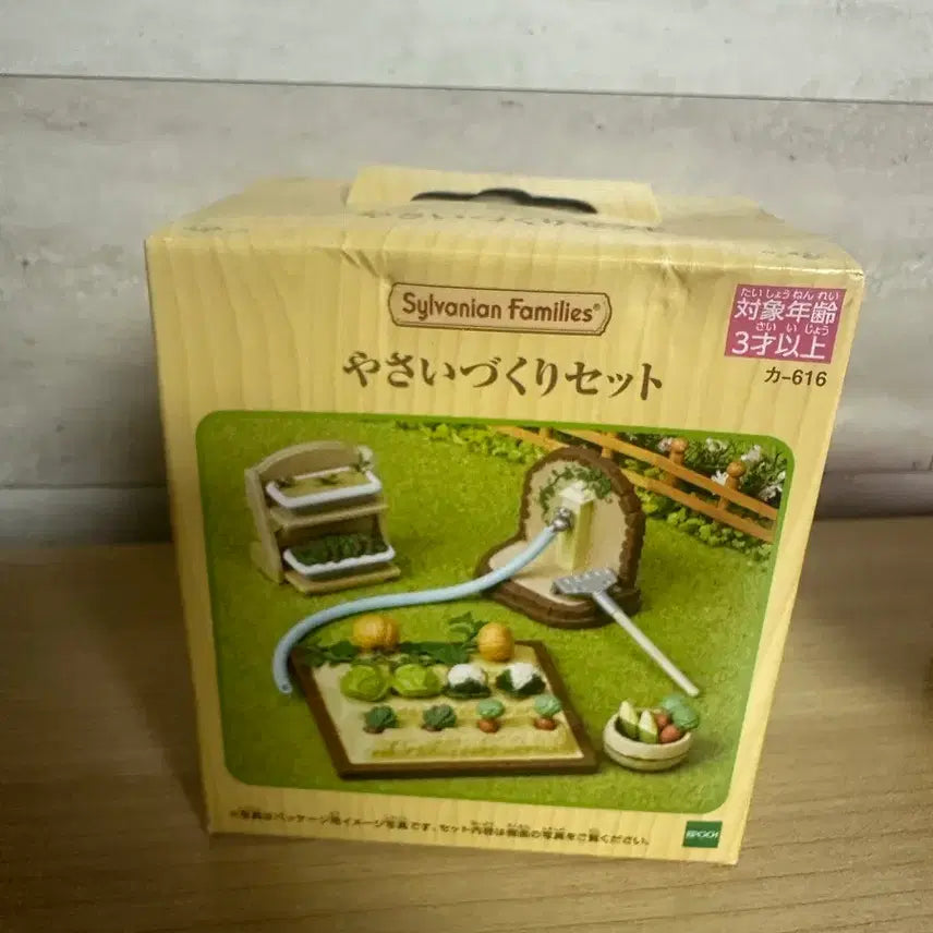 [BUNJANG] Sylvanian Families Vegetable Garden Set / 실바니안텃밭