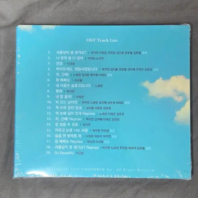 [BUNJANG] Musical PPAELLAE (Laundry) Original Soundtrack CD / 2019년 뮤지컬 빨래 OST