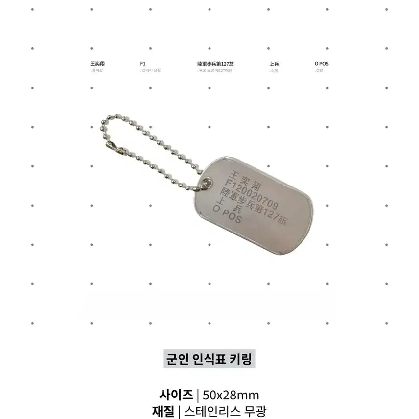 [BUNJANG] ENHYPEN Nicholas Soldier Dog Tag Keychain / 앤팀 니콜라스 군인 인식표 키링 비공굿