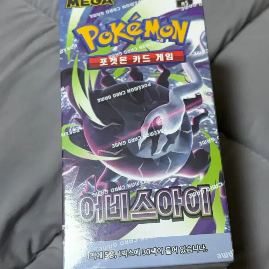 [BUNJANG] Pokemon Card Abyss Eye Box (Sealed) / [미개봉/슈링크o] 포켓몬카드 어비스아이 박스