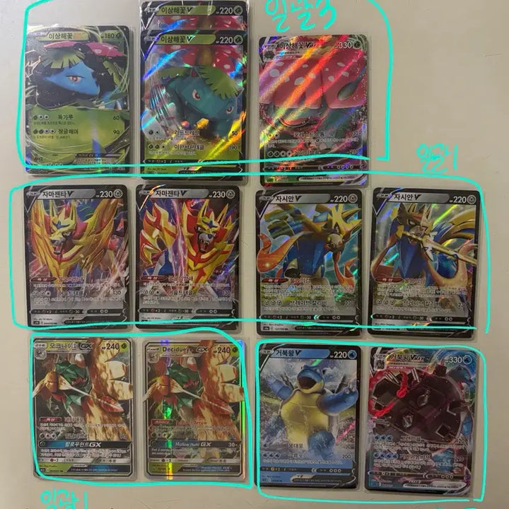 [BUNJANG] Rare Pokémon Cards Bundle / 희귀포켓몬카드 팝니다