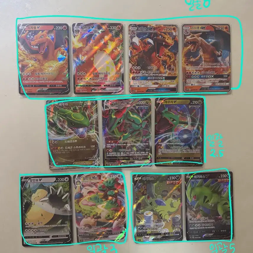 [BUNJANG] Rare Pokémon Cards Bundle / 희귀포켓몬카드 팝니다