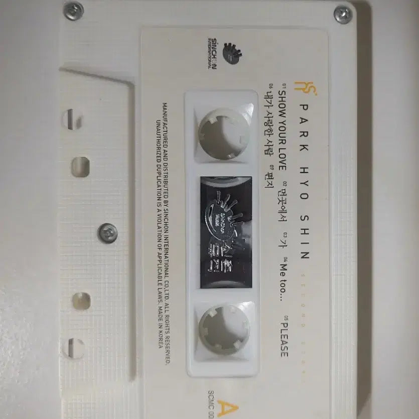 [BUNJANG] Park Hyo Shin 2nd Album Cassette Tape (Genuine) / (반값택포)박효신 2집 정품 카세트 테이프