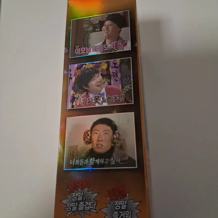 [BUNJANG] Infinite Challenge 20th Anniversary Limited Edition Photocard Box (Sealed) / 무한도전 20주년 한정판 포토카드 미개봉 1박스