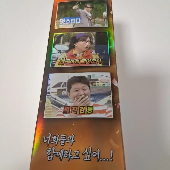 [BUNJANG] Infinite Challenge 20th Anniversary Limited Edition Photocard Box (Sealed) / 무한도전 20주년 한정판 포토카드 미개봉 1박스