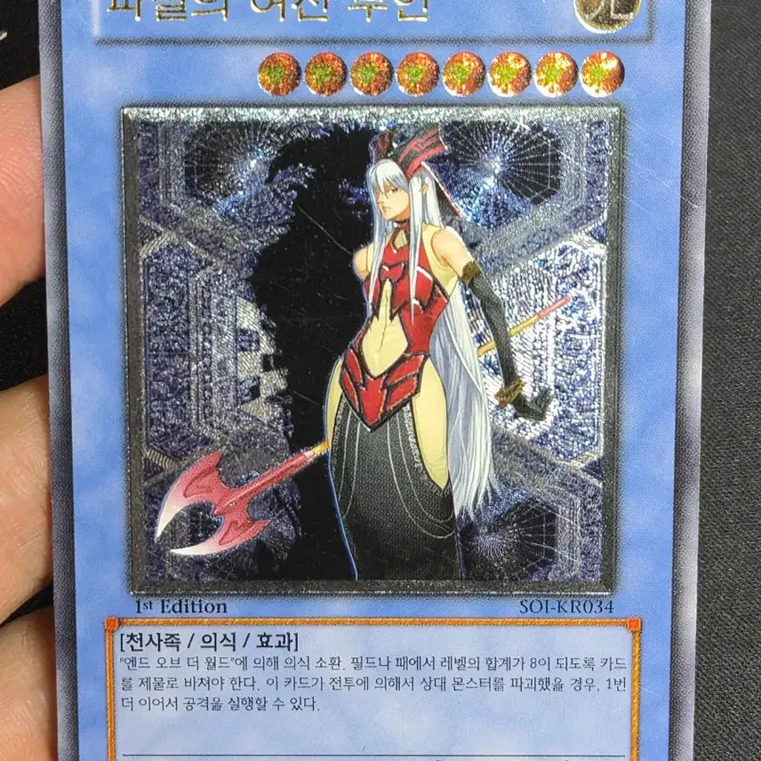 [BUNJANG] Yu-Gi-Oh! Ruin, Goddess of Oblivion 1st Edition Ultimate Rare / 유희왕 파멸의 여신 루인 1st 얼티