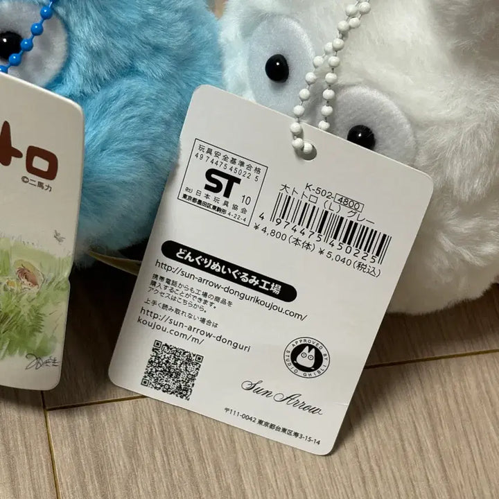 [BUNJANG] Studio Ghibli My Neighbor Totoro Plush Keychain Set / 일본 지브리 토토로 쿠로스케 봉제인형 키링 세트