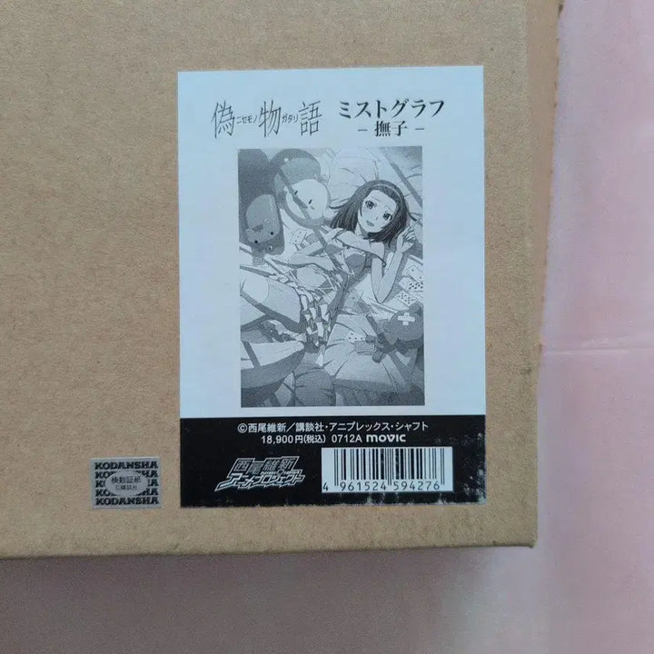 [BUNJANG] Nisemonogatari Nadeko Sengoku Mistgraph Framed Art Print / 니세모노가타리 센고쿠 나데코 미스트그래프 액자 일러스트