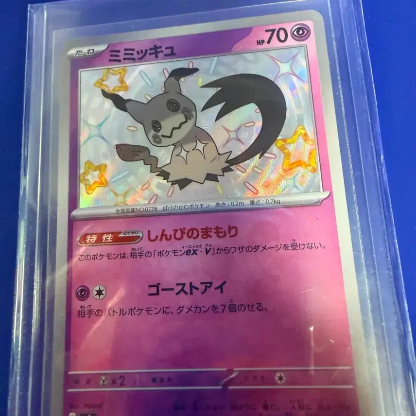 [BUNJANG] Pokemon TCG Accelgor Shiny Japanese Card / 포켓몬카드 따라큐 이로치 일판 카드